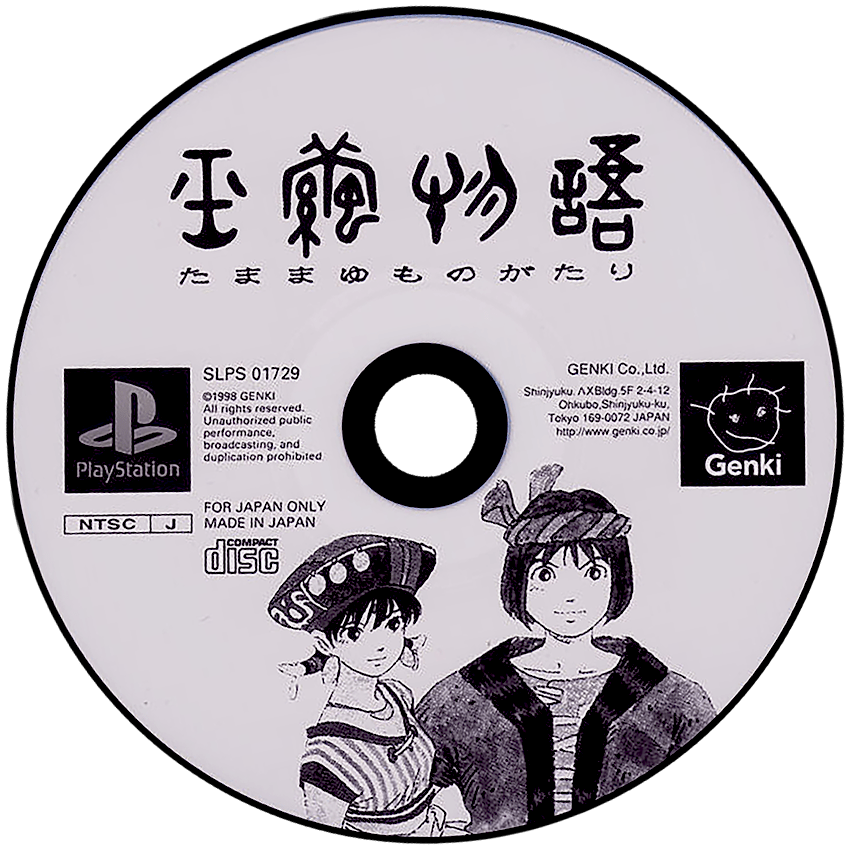 Tamamayu Monogatari media 5 for Playstation